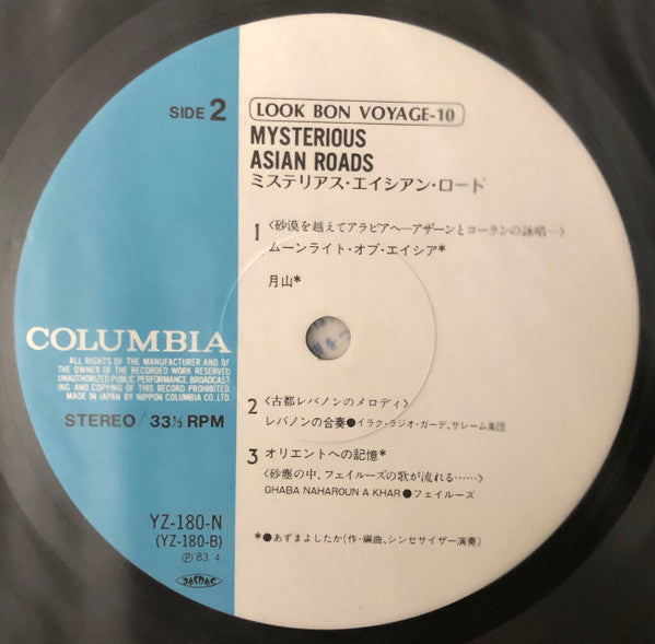 Mysterious Asian Roads