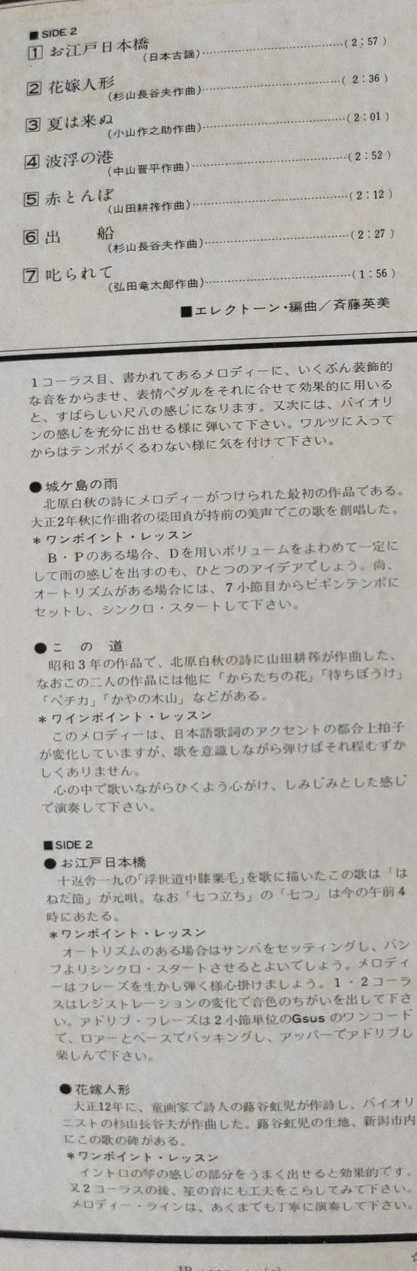 乙女の祈り~ムード音楽特集 = The Maiden's Prayer - Mood Music Collection