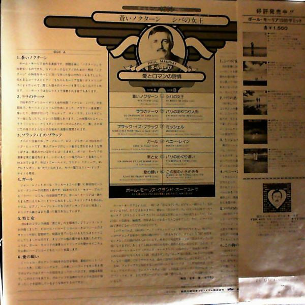 Release: Unknown Release-Vinyl-Japan-1979-15PP-1-12893181