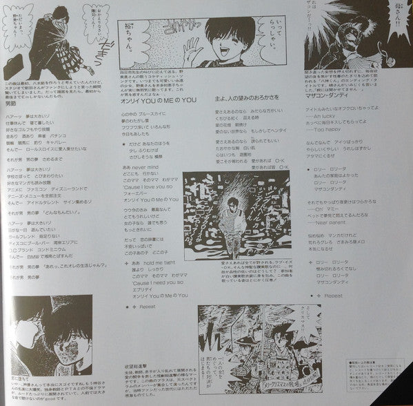 八神くんの家庭の事情