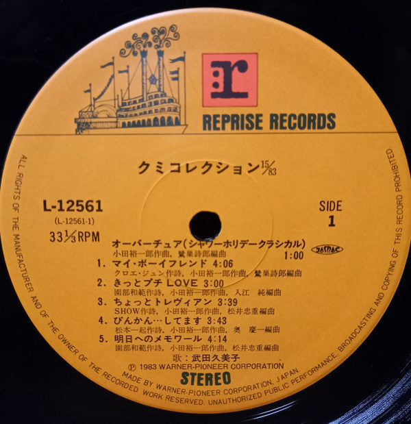 Kumicollection 15/83 = クミコレクション 15/83