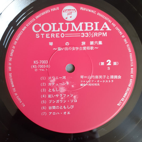 思い出の女学生愛唱歌