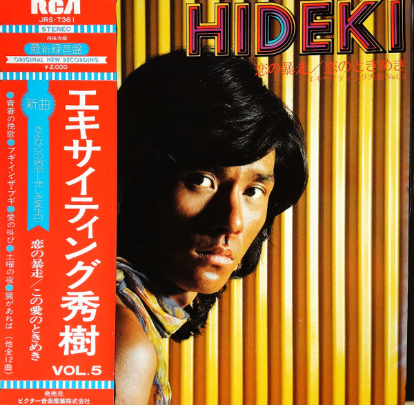 Exciting Hideki Vol 5