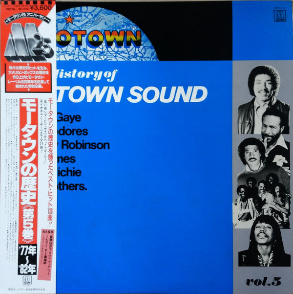 The History Of The Motown Sound Vol. 5