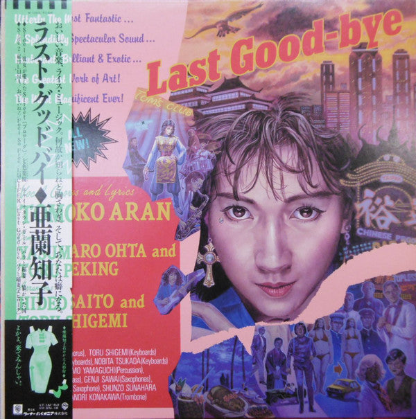Last Good-bye
