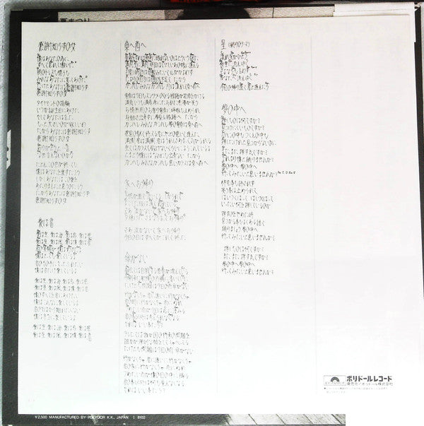 陽水ライブ もどり道