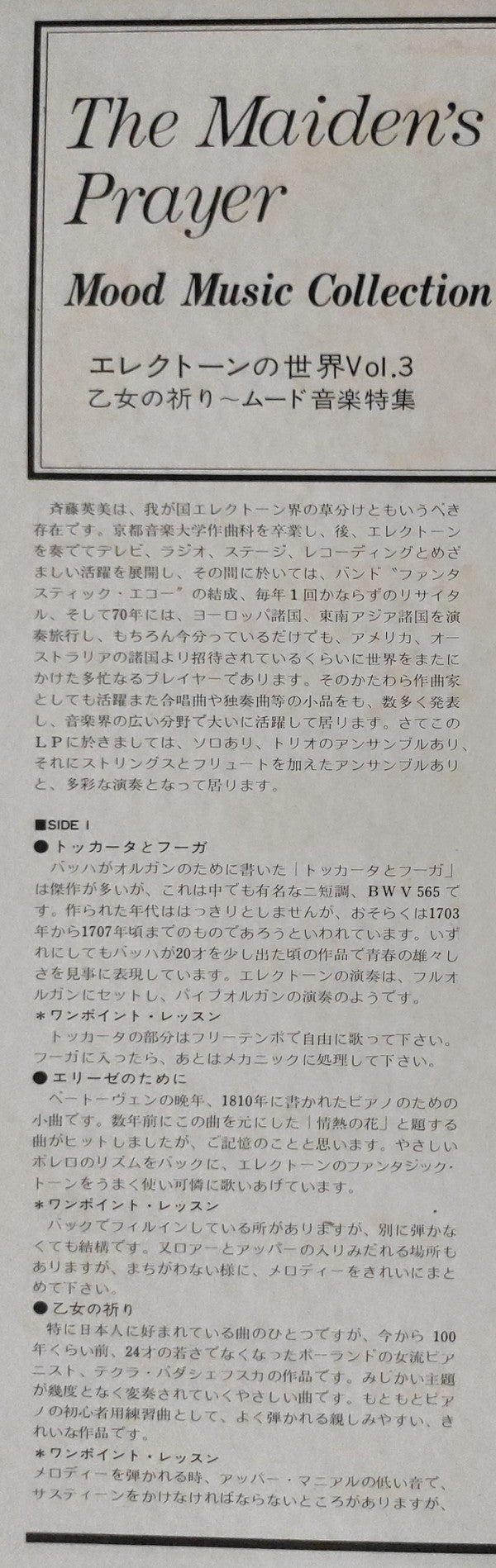 乙女の祈り~ムード音楽特集 = The Maiden's Prayer - Mood Music Collection