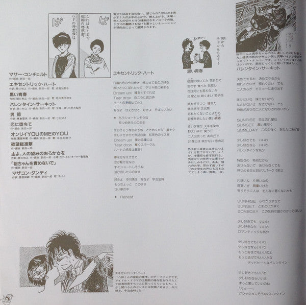 八神くんの家庭の事情