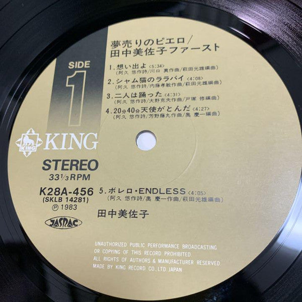 夢売りのピエロ