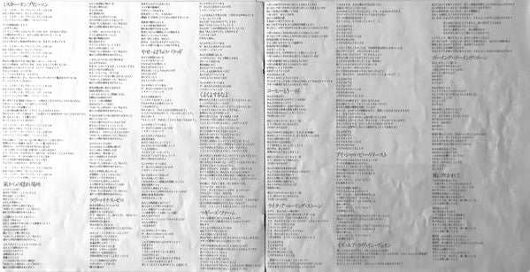 Bob Dylan At Budokan