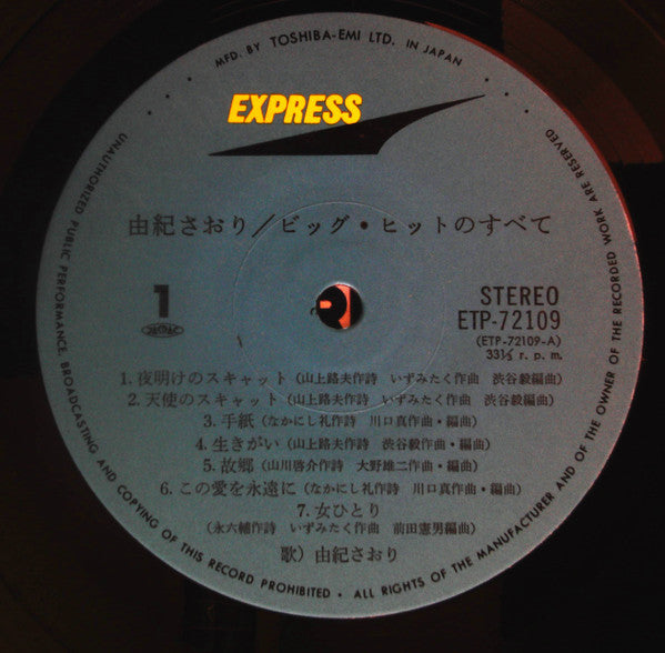 ビッグ・ヒットのすべて