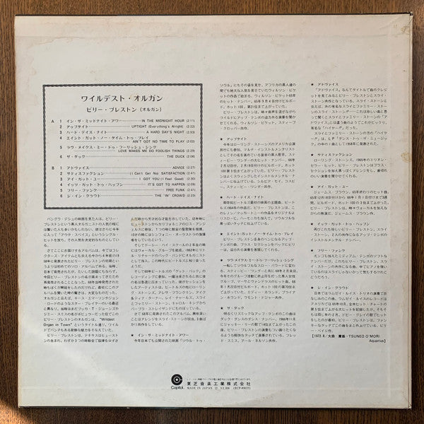 Wildest Organ In Town!