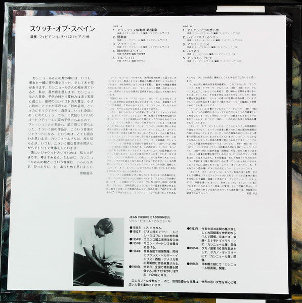 Sketch Of Spain - Amour/Recuerdos de la Alhambra-