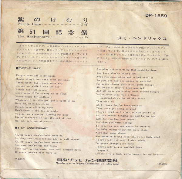 Purple Haze / 51st Anniversary