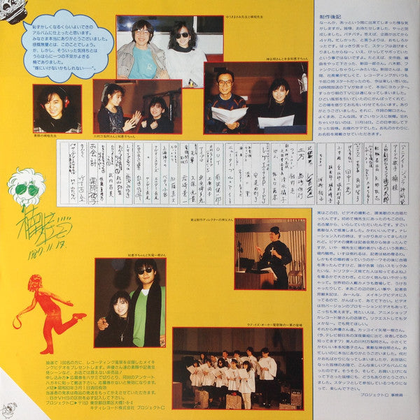 八神くんの家庭の事情