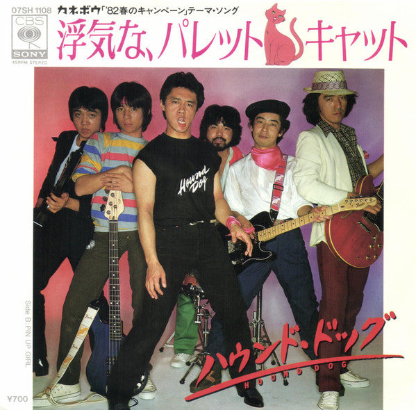 浮気な、パレットキャット