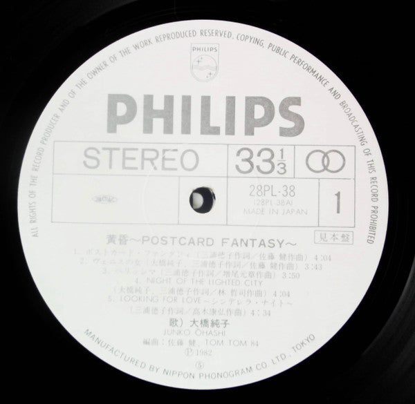 黄昏 ~Postcard Fantasy~