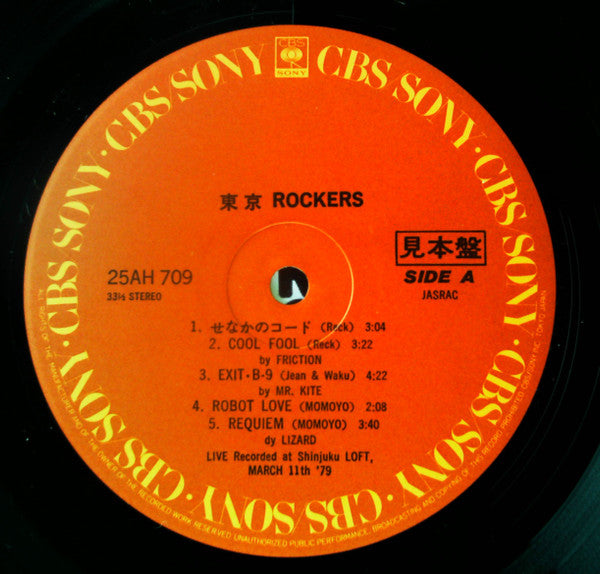 東京 Rockers = Tokyo Rockers