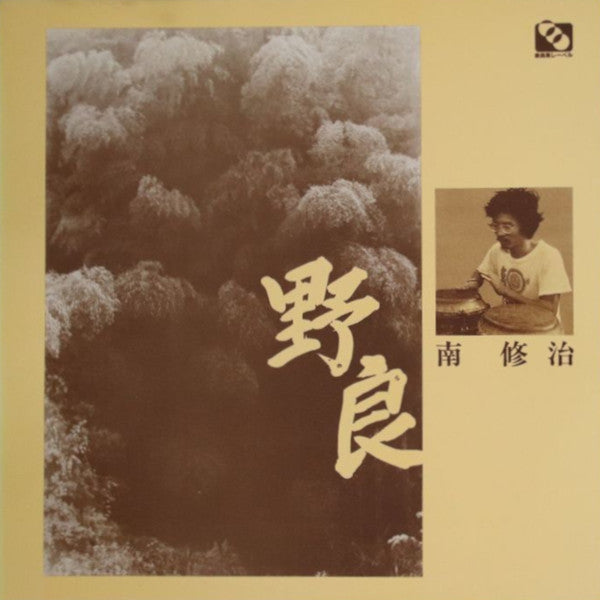 Release: Unknown Release-Vinyl-Japan-1982-JIUS 02-28901419