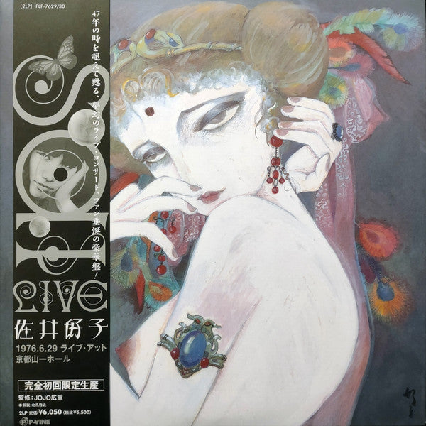 1976.6.29 ライブ・ナット 京都山一ホール = 1976.6.29 Live At Kyoto Yamaichi Hall