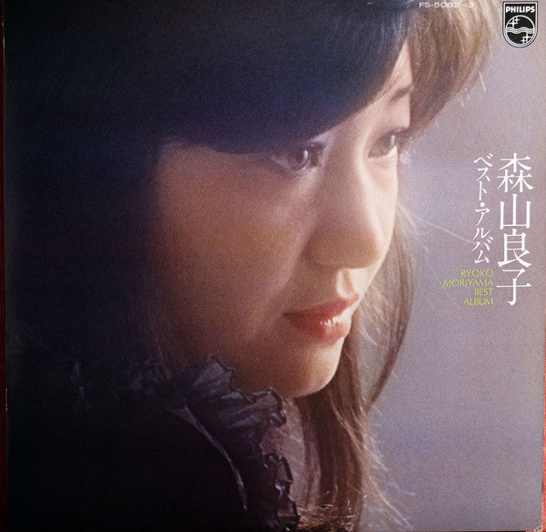 Release: Unknown Release-Vinyl-Japan-1973-FS-5082-3-24562994