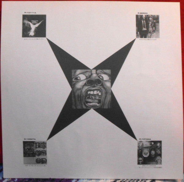 In The Court Of The Crimson King (An Observation By King Crimson) = クリムゾン・キングの宮殿