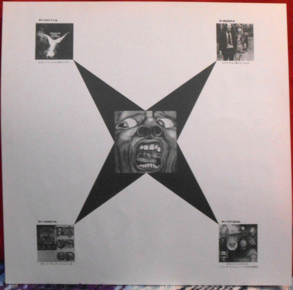 In The Court Of The Crimson King (An Observation By King Crimson) = クリムゾン・キングの宮殿