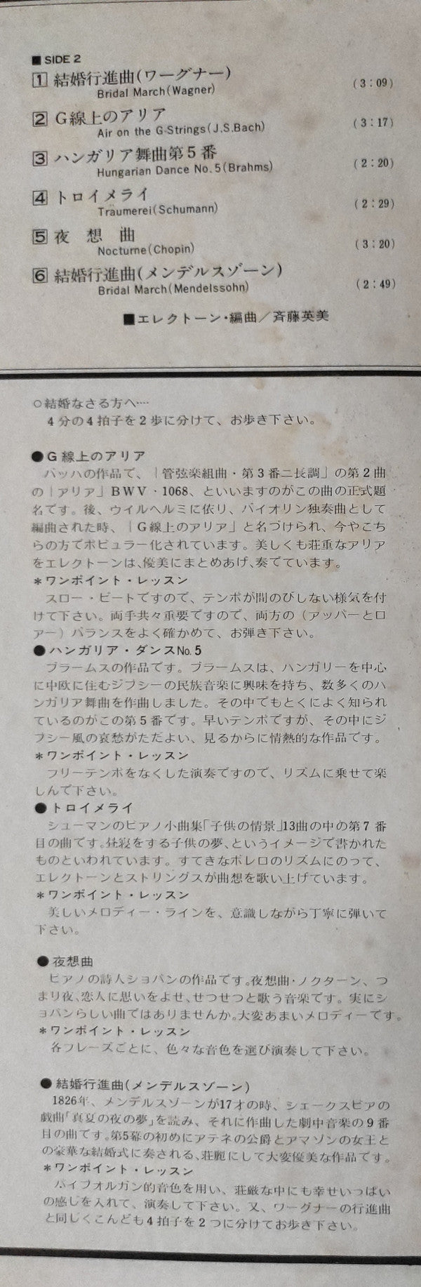 乙女の祈り~ムード音楽特集 = The Maiden's Prayer - Mood Music Collection