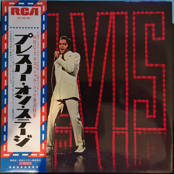 Elvis TV Special