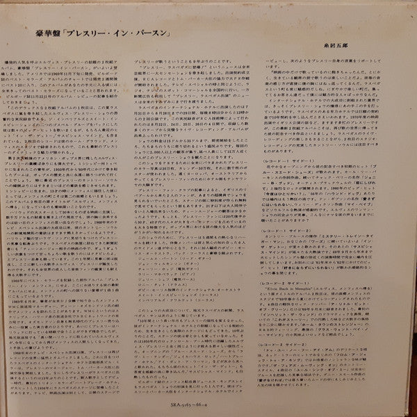 From Memphis To Vegas / From Vegas To Memphis