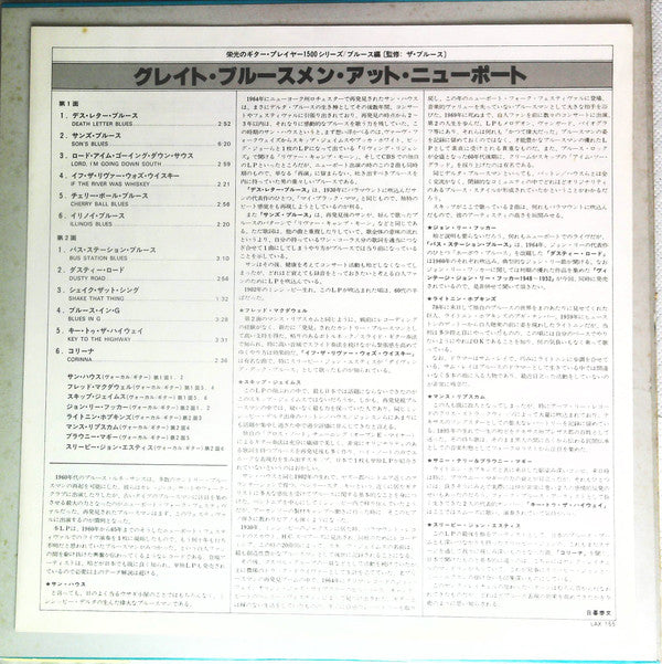 Great Bluesmen Newport