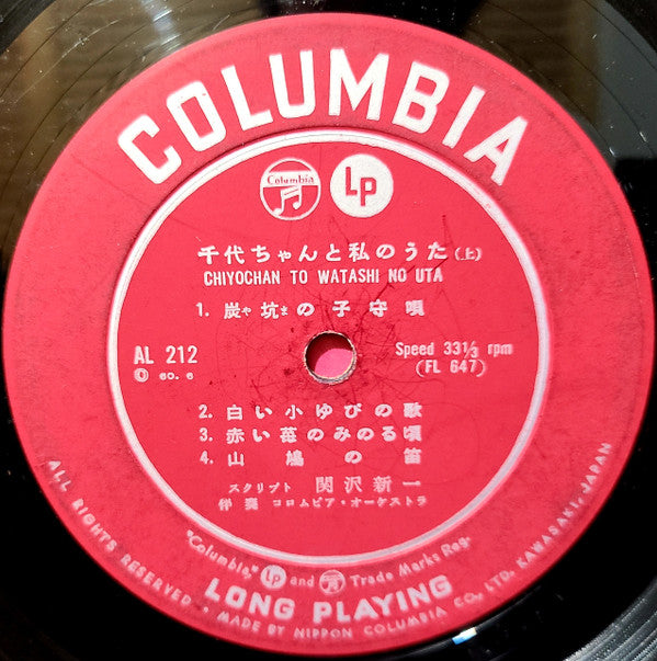 千代ちゃんと私のうた = Chiyochan To Watashi No Uta