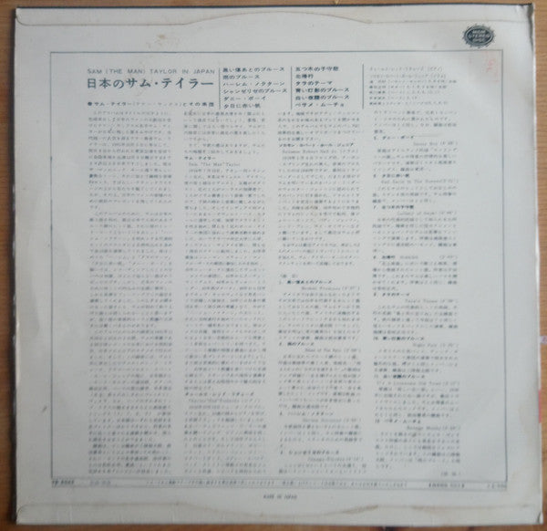 Sam (The Man) Taylor In Japan = 日本のサム・テイラー