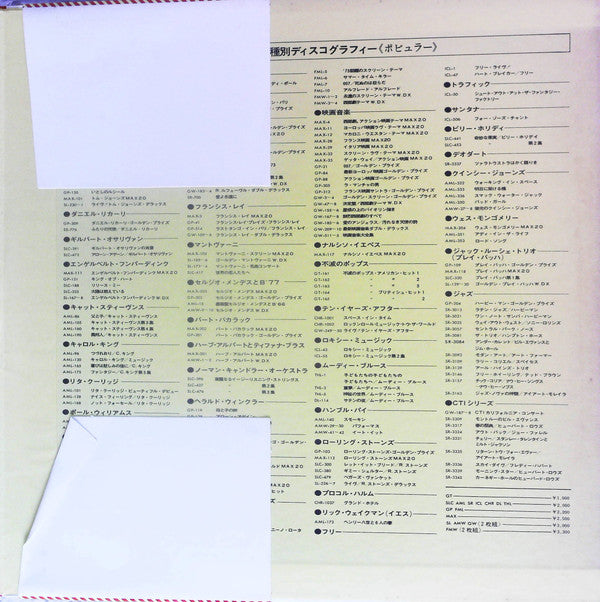 Gem Of Sergio Mendes & Brasil '77