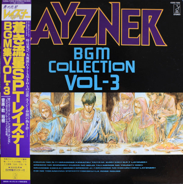 Layzner - BGM Collection Vol-3 = 蒼き流星SPTレイズナー BGM集Vol・3
