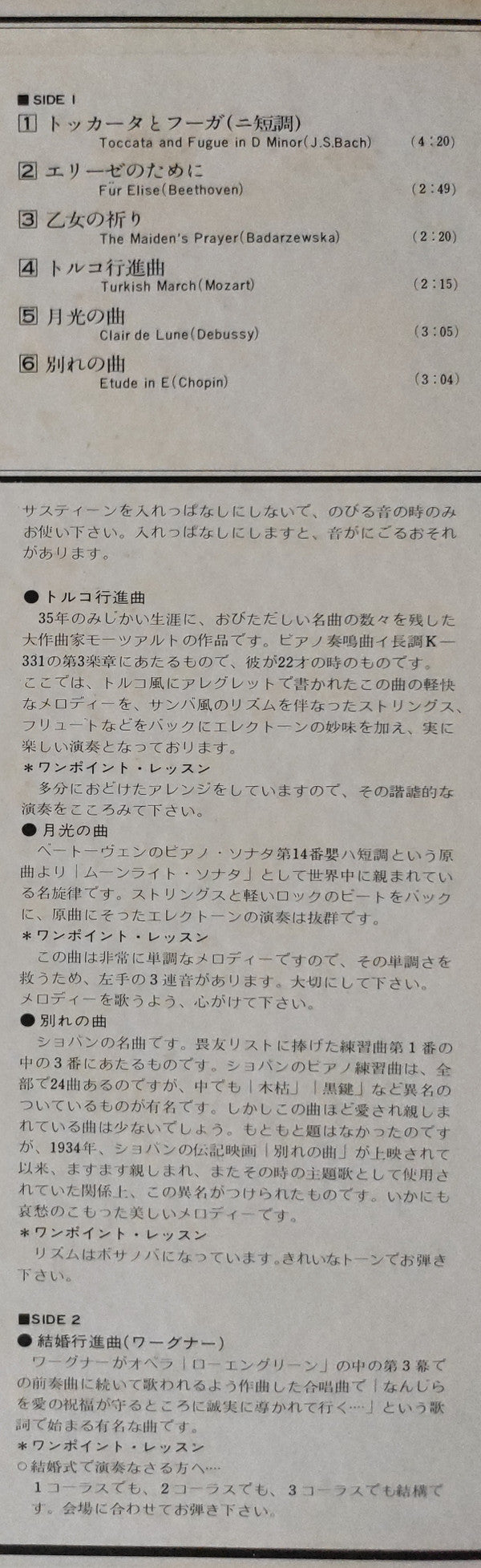 乙女の祈り~ムード音楽特集 = The Maiden's Prayer - Mood Music Collection