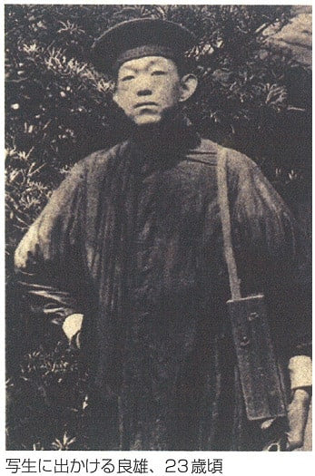Yoshio Hasegawa
