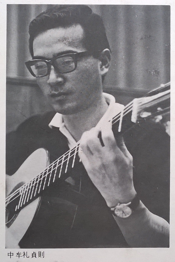 Sadanori Nakamure