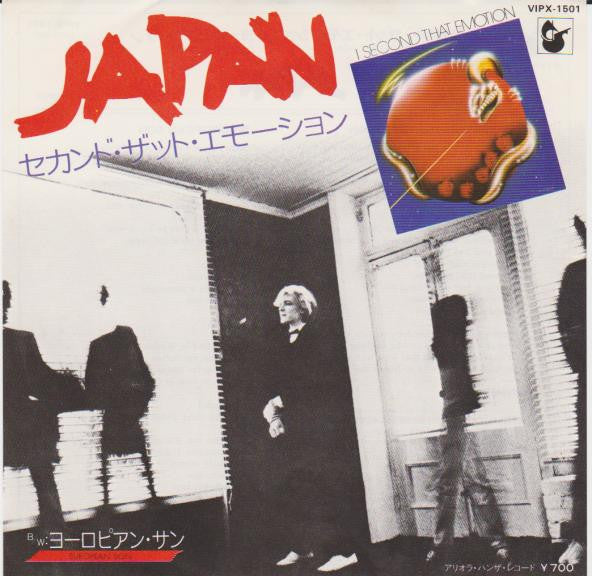 I Second That Emotion = セカンド・ザット・エモーション