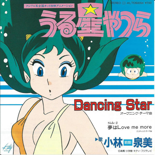 Dancing Star