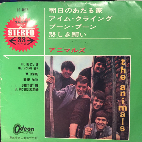 The House Of The Rising Sun = 朝日のあたる家