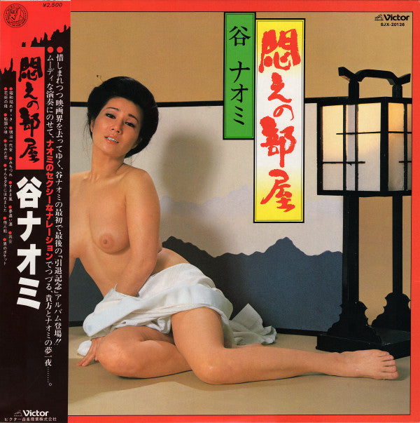 悶えの部屋