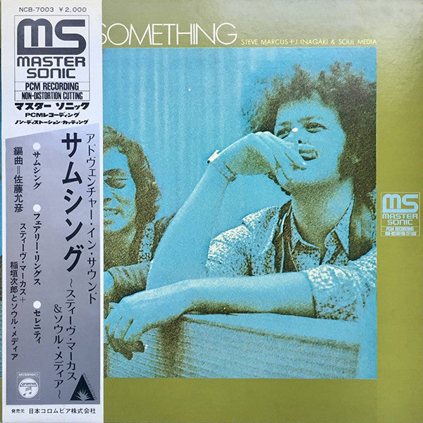 Something = サムシング
