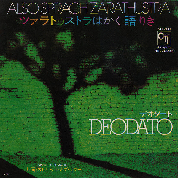 Also Sprach Zarathustra (2001) / Spirit Of Summer