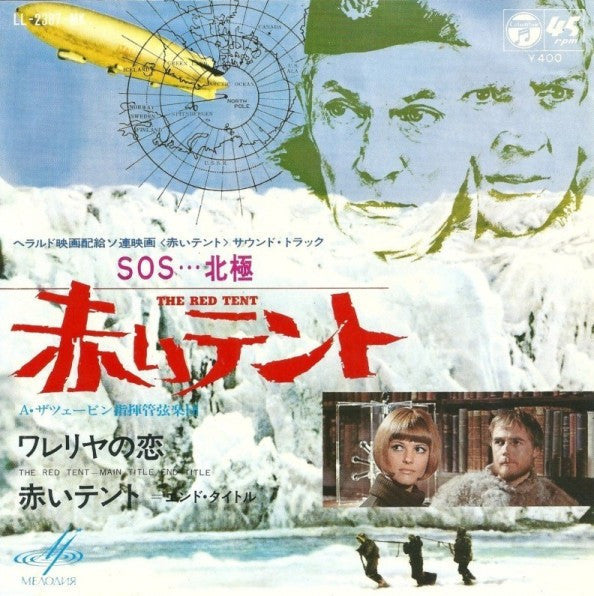 赤いテント = The Red Tent