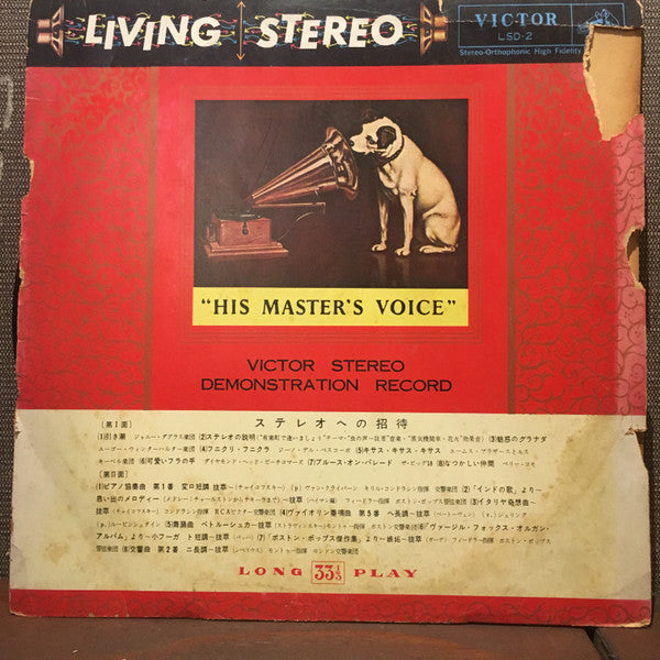 Victor Stereo Demonstration Record