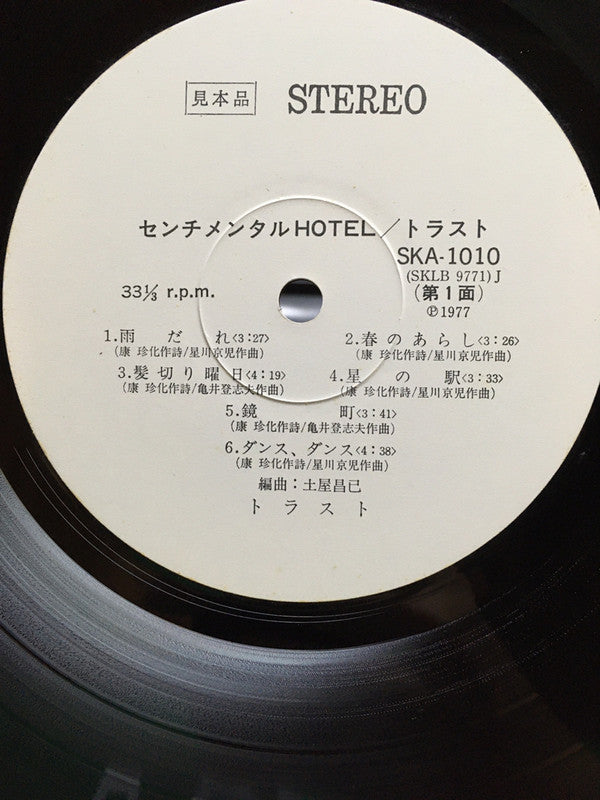 Sentimental Hotel