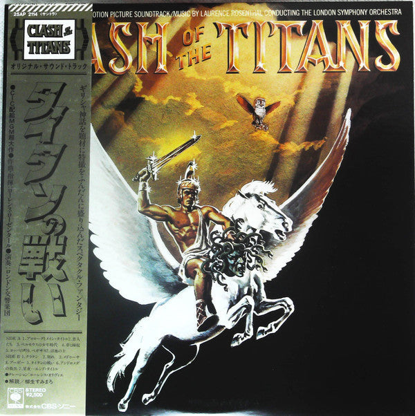 Clash Of The Titans (Music From The Original Motion Picture Soundtrack)