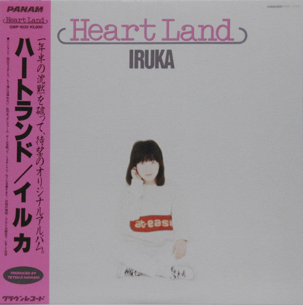 Heart Land = ハートランド