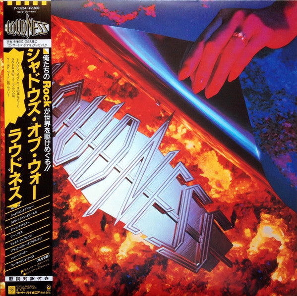 Shadows Of War = シャドウズ・オブ・ウォー